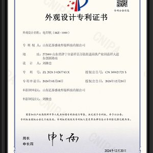 電焊機(jī)(MZ-1000)-外觀設(shè)計(jì)專利證書(shū)